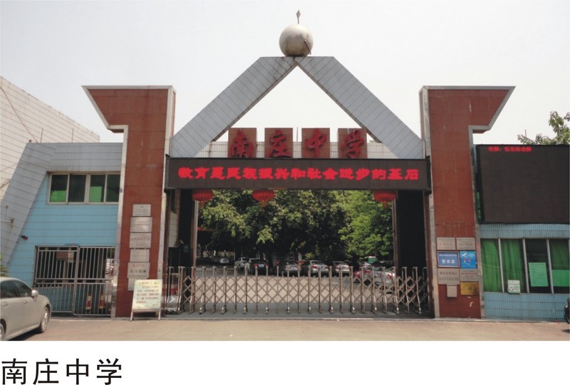 南庄中学安防系统